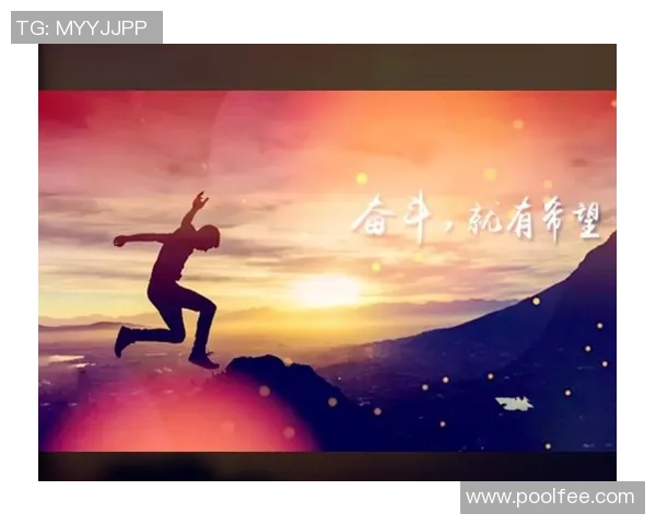 周鹏：从篮球场上的拼搏者到人生舞台上的奋斗者